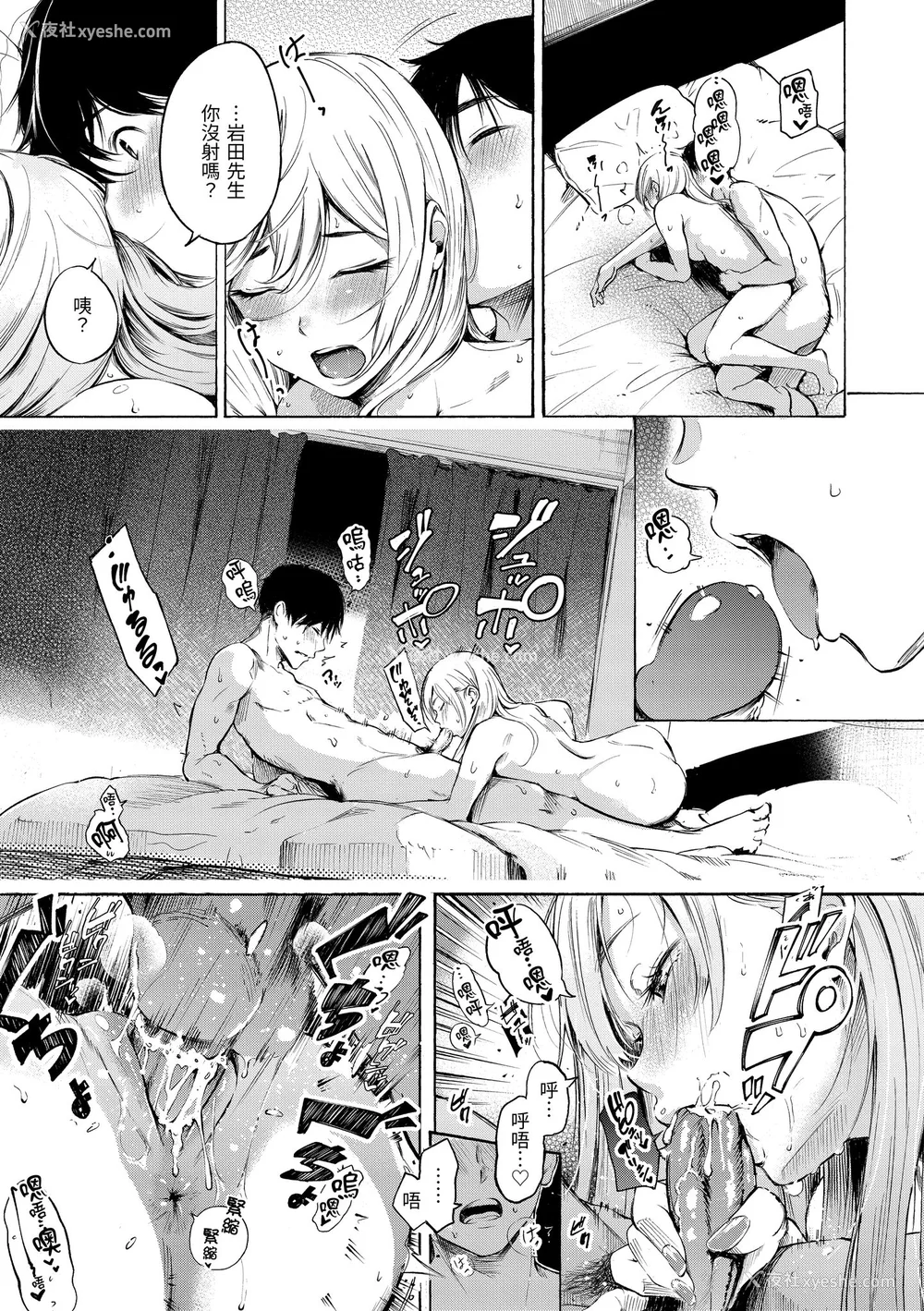 25P - [さんじゅうろう] フラストレーションガールズ｜欲求不满饥渴难耐的少女们 [中国翻訳] [无修正] [DL版]