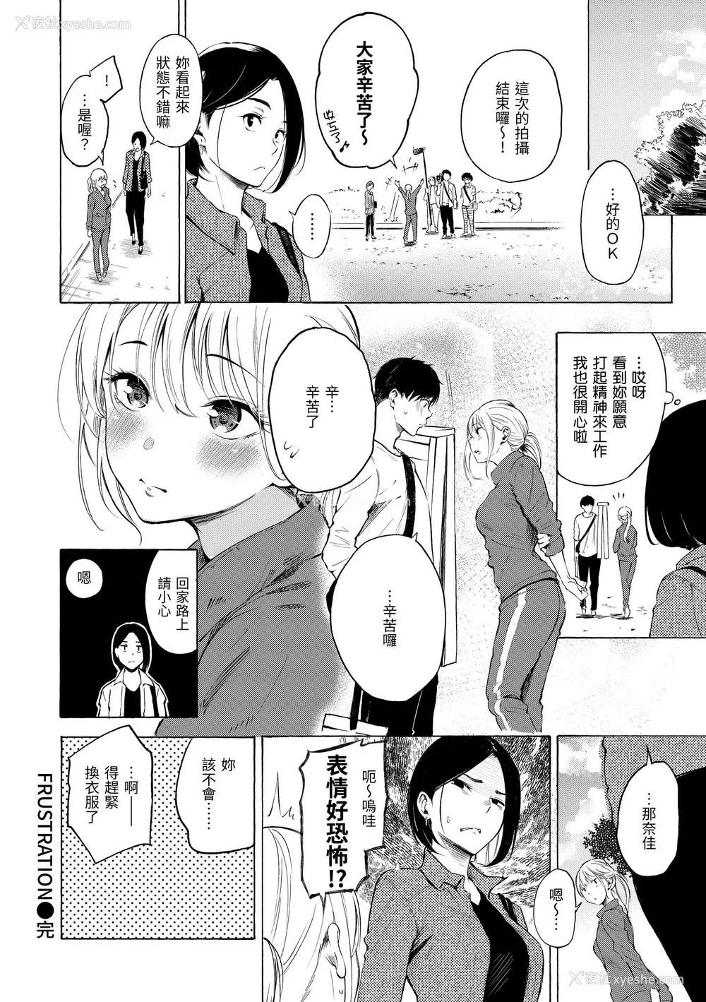 28P - [さんじゅうろう] フラストレーションガールズ｜欲求不满饥渴难耐的少女们 [中国翻訳] [无修正] [DL版]