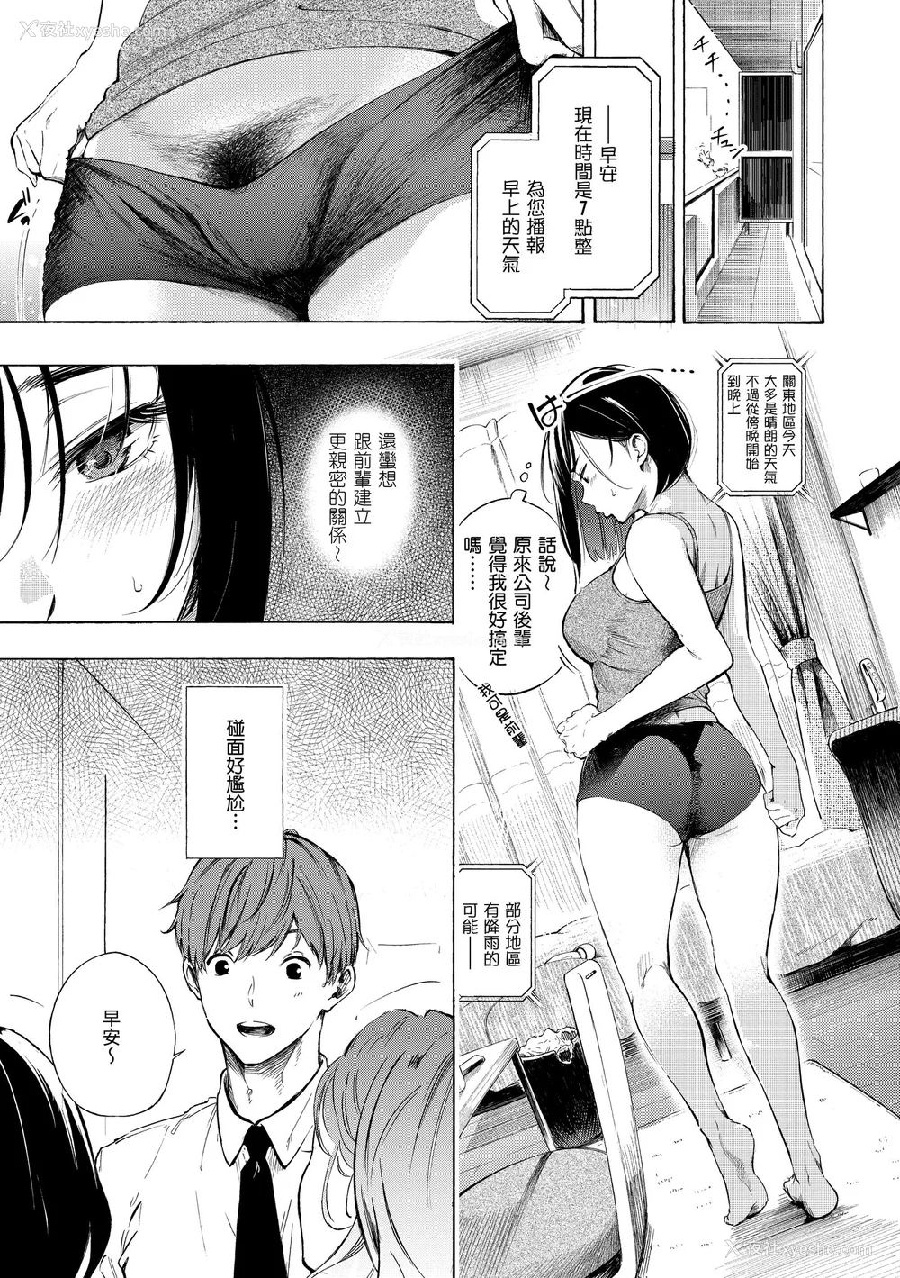 35P - [さんじゅうろう] フラストレーションガールズ｜欲求不满饥渴难耐的少女们 [中国翻訳] [无修正] [DL版]