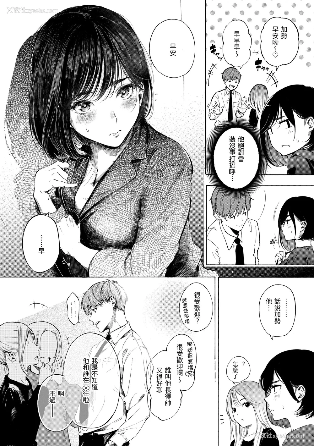 36P - [さんじゅうろう] フラストレーションガールズ｜欲求不满饥渴难耐的少女们 [中国翻訳] [无修正] [DL版]