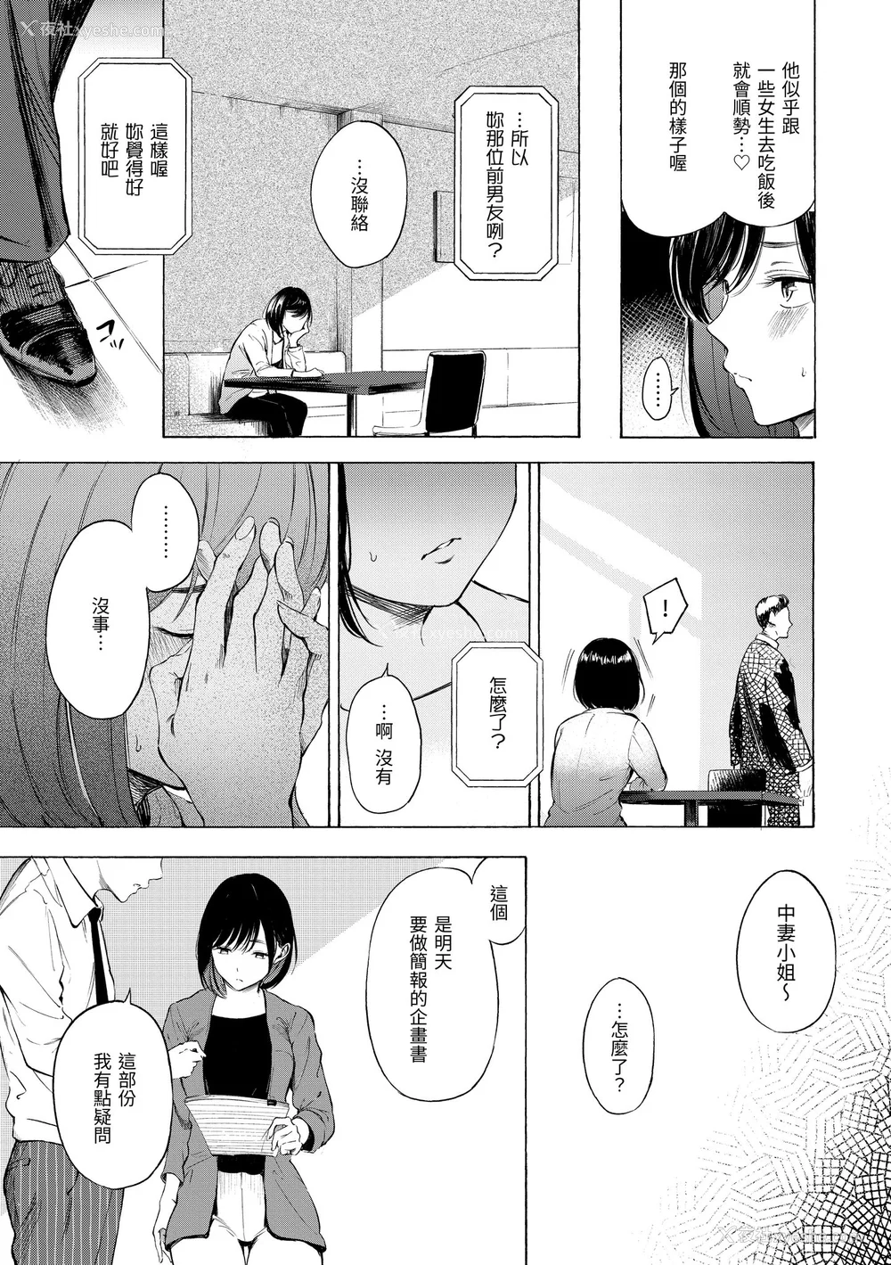 37P - [さんじゅうろう] フラストレーションガールズ｜欲求不满饥渴难耐的少女们 [中国翻訳] [无修正] [DL版]