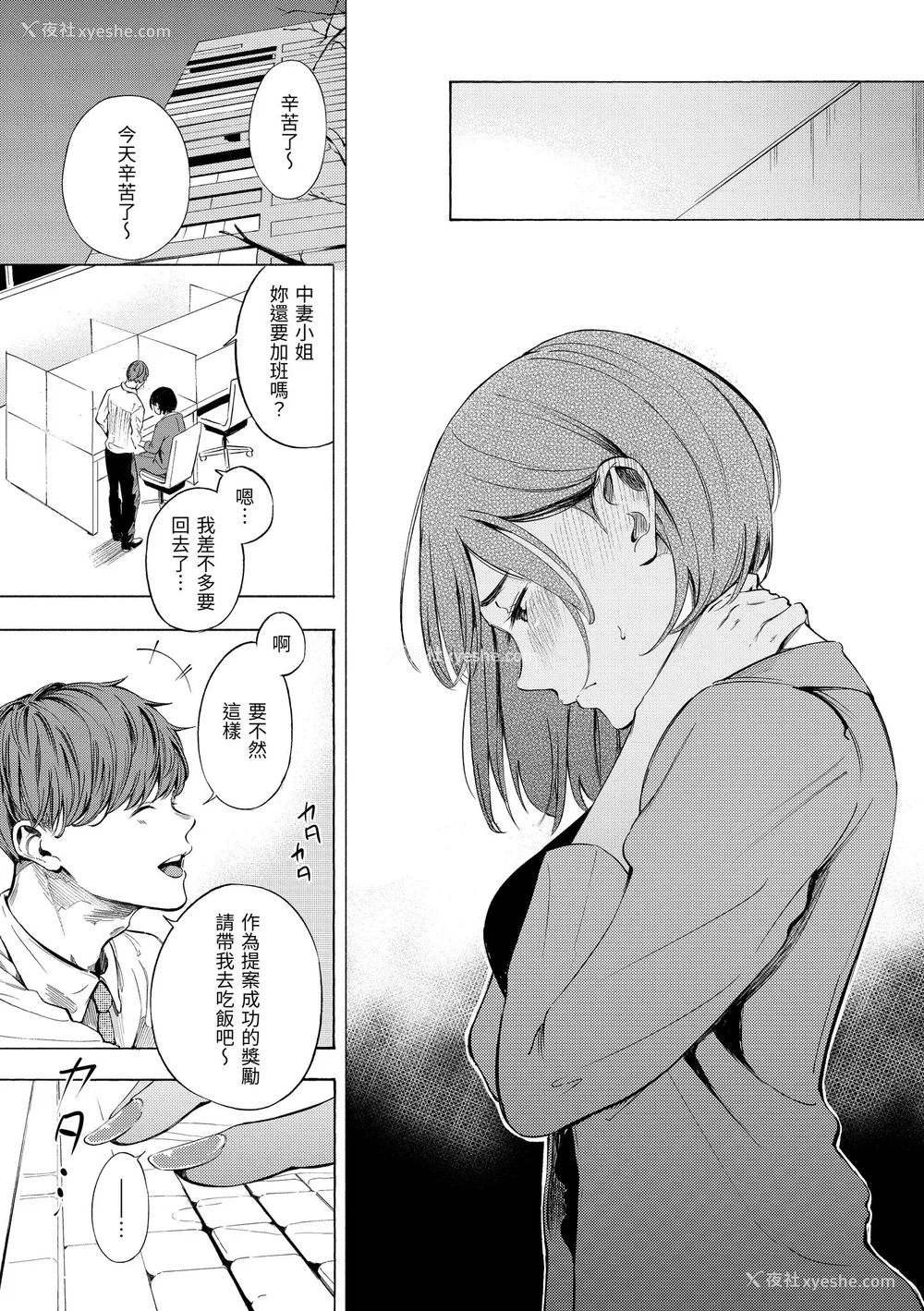 39P - [さんじゅうろう] フラストレーションガールズ｜欲求不满饥渴难耐的少女们 [中国翻訳] [无修正] [DL版]
