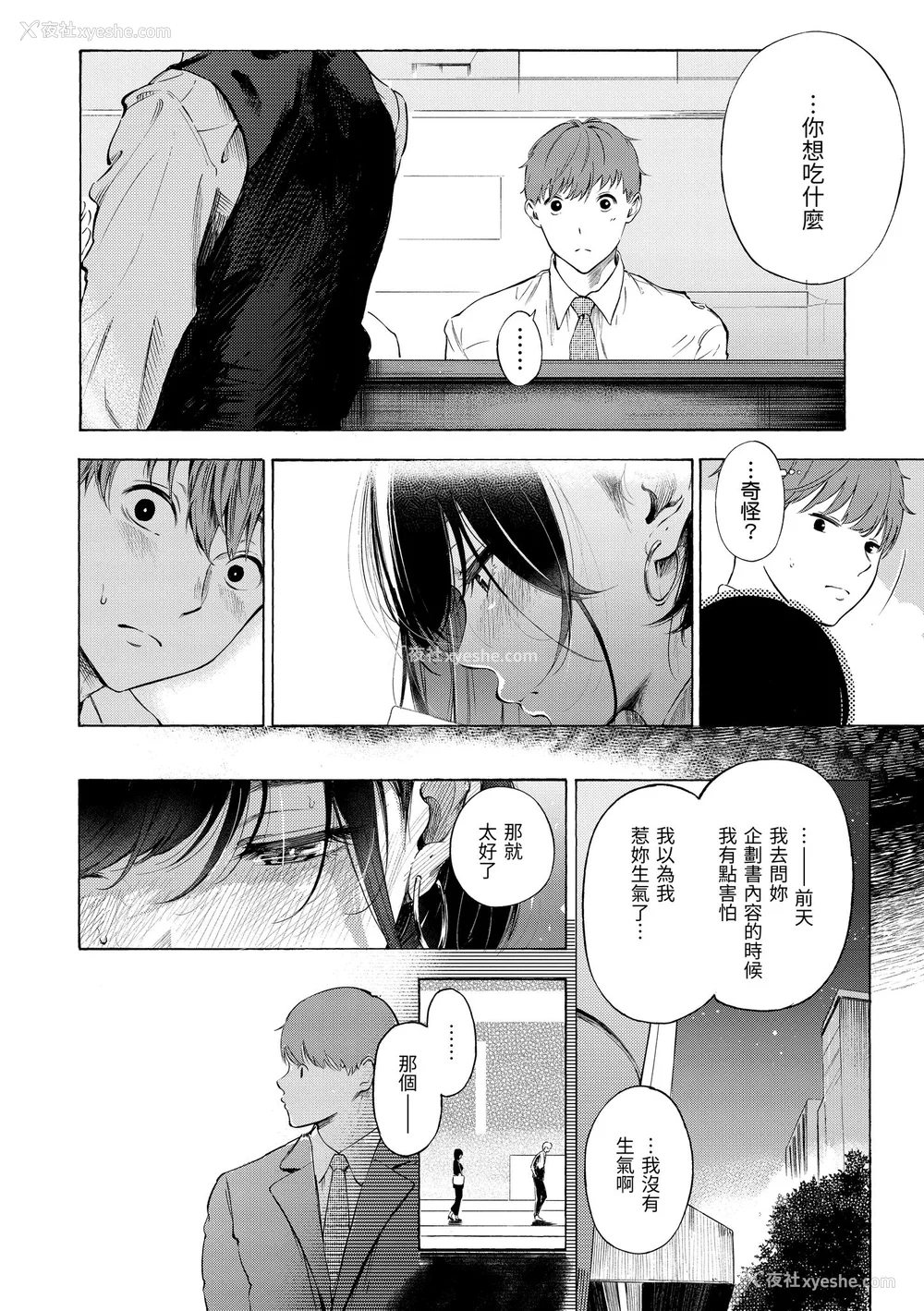 40P - [さんじゅうろう] フラストレーションガールズ｜欲求不满饥渴难耐的少女们 [中国翻訳] [无修正] [DL版]