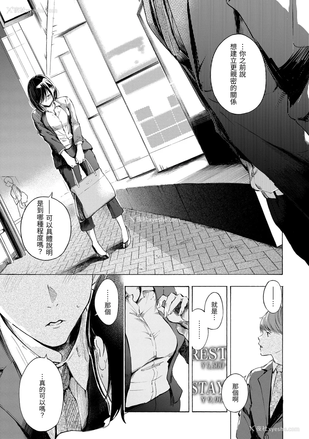 41P - [さんじゅうろう] フラストレーションガールズ｜欲求不满饥渴难耐的少女们 [中国翻訳] [无修正] [DL版]