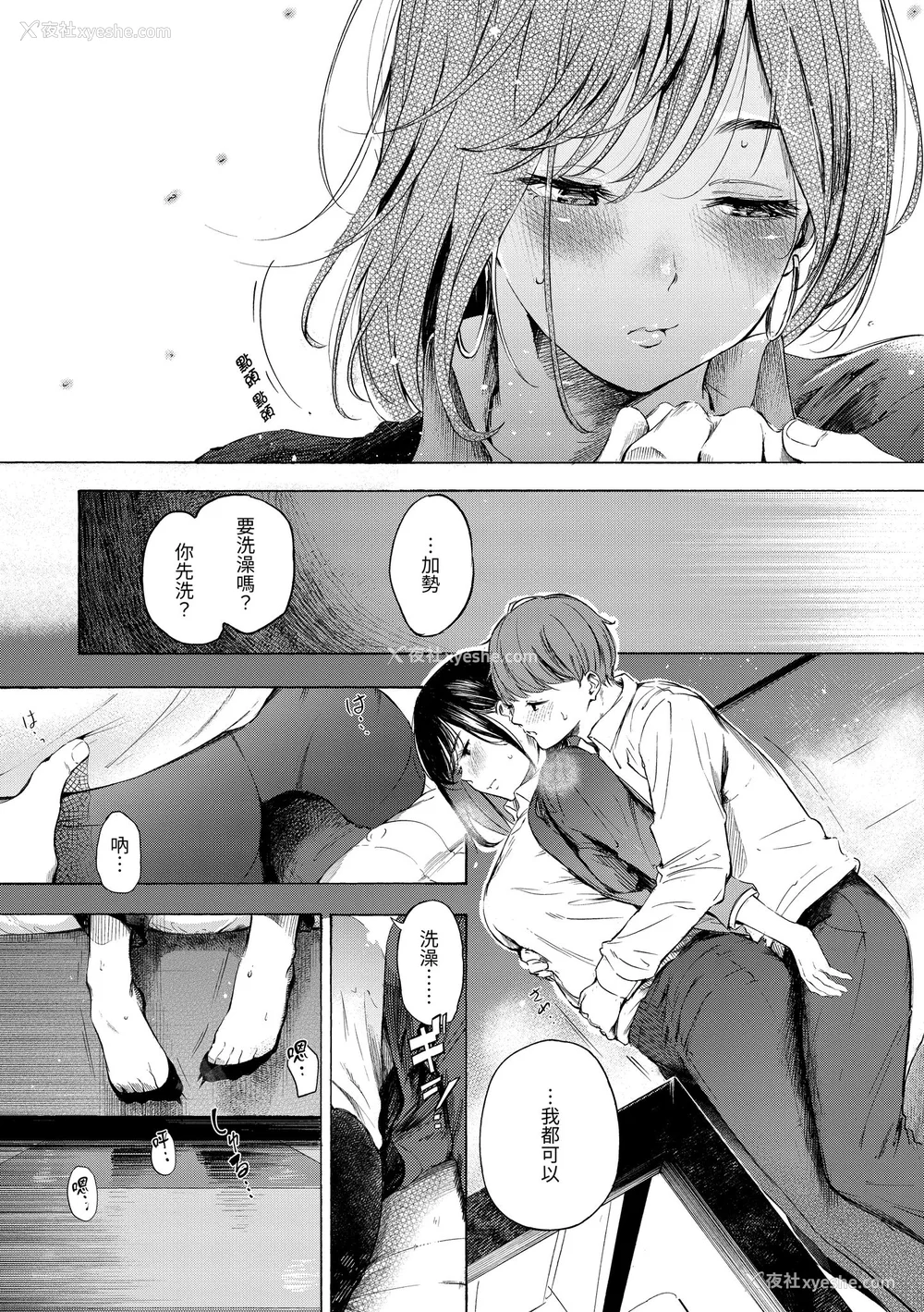 42P - [さんじゅうろう] フラストレーションガールズ｜欲求不满饥渴难耐的少女们 [中国翻訳] [无修正] [DL版]
