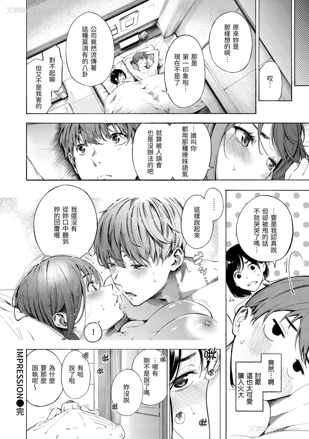 54P - [さんじゅうろう] フラストレーションガールズ｜欲求不满饥渴难耐的少女们 [中国翻訳] [无修正] [DL版]