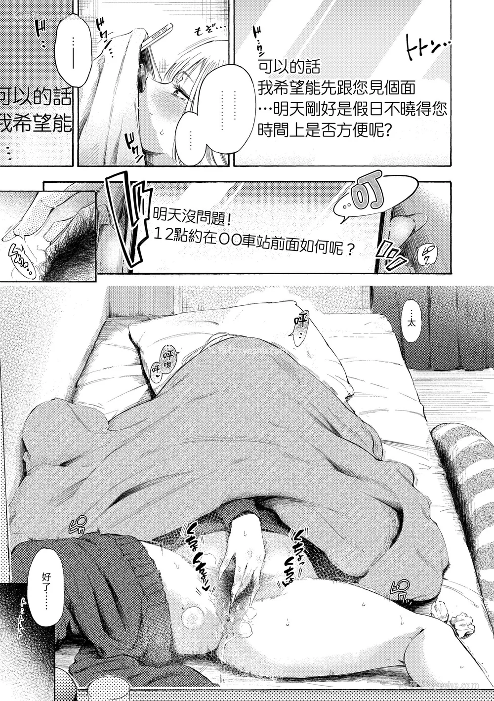 61P - [さんじゅうろう] フラストレーションガールズ｜欲求不满饥渴难耐的少女们 [中国翻訳] [无修正] [DL版]