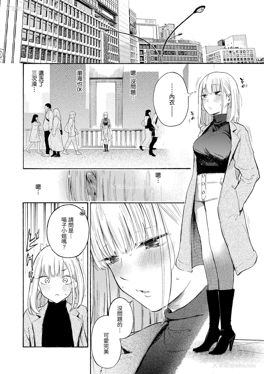 62P - [さんじゅうろう] フラストレーションガールズ｜欲求不满饥渴难耐的少女们 [中国翻訳] [无修正] [DL版]