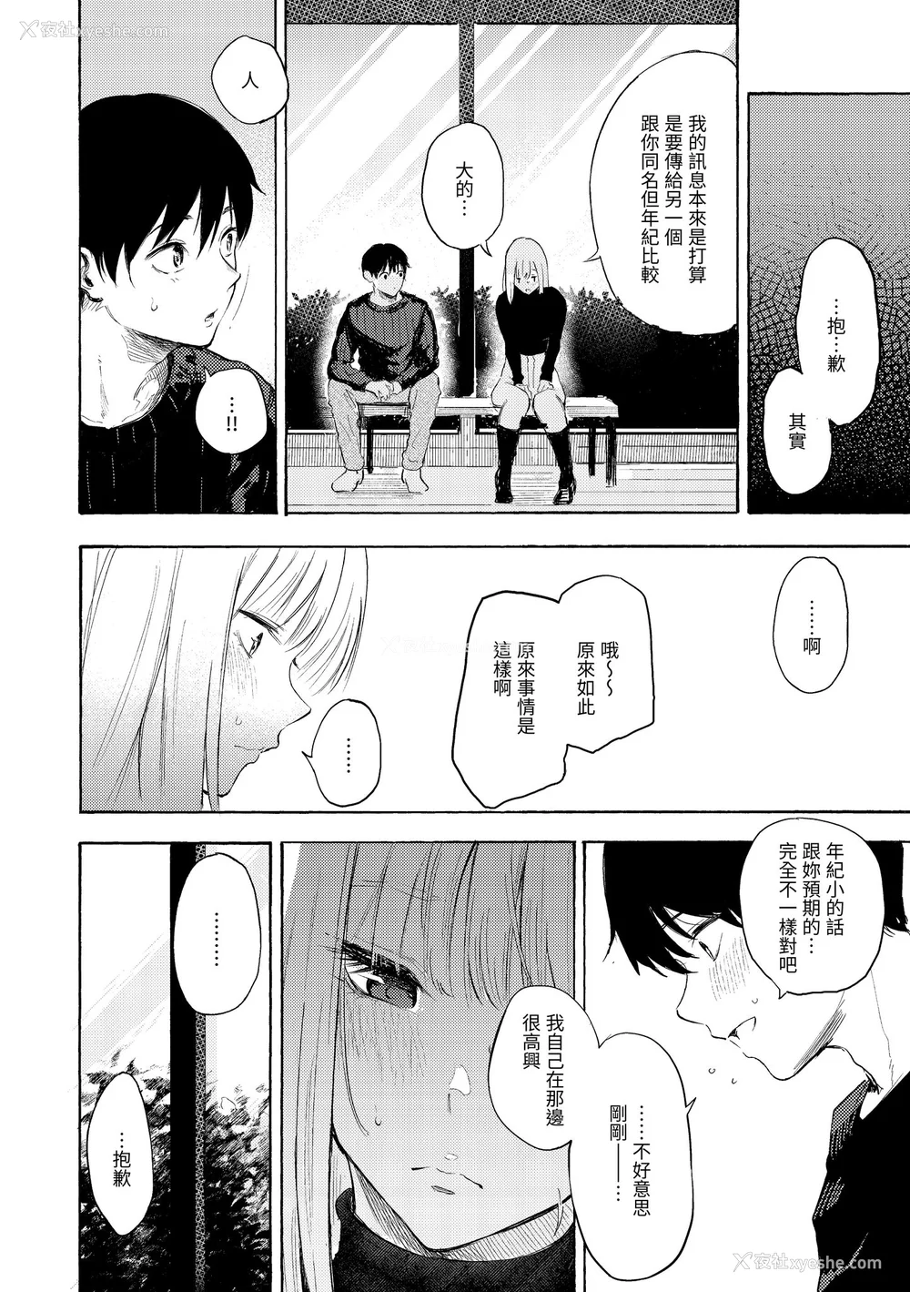 68P - [さんじゅうろう] フラストレーションガールズ｜欲求不满饥渴难耐的少女们 [中国翻訳] [无修正] [DL版]