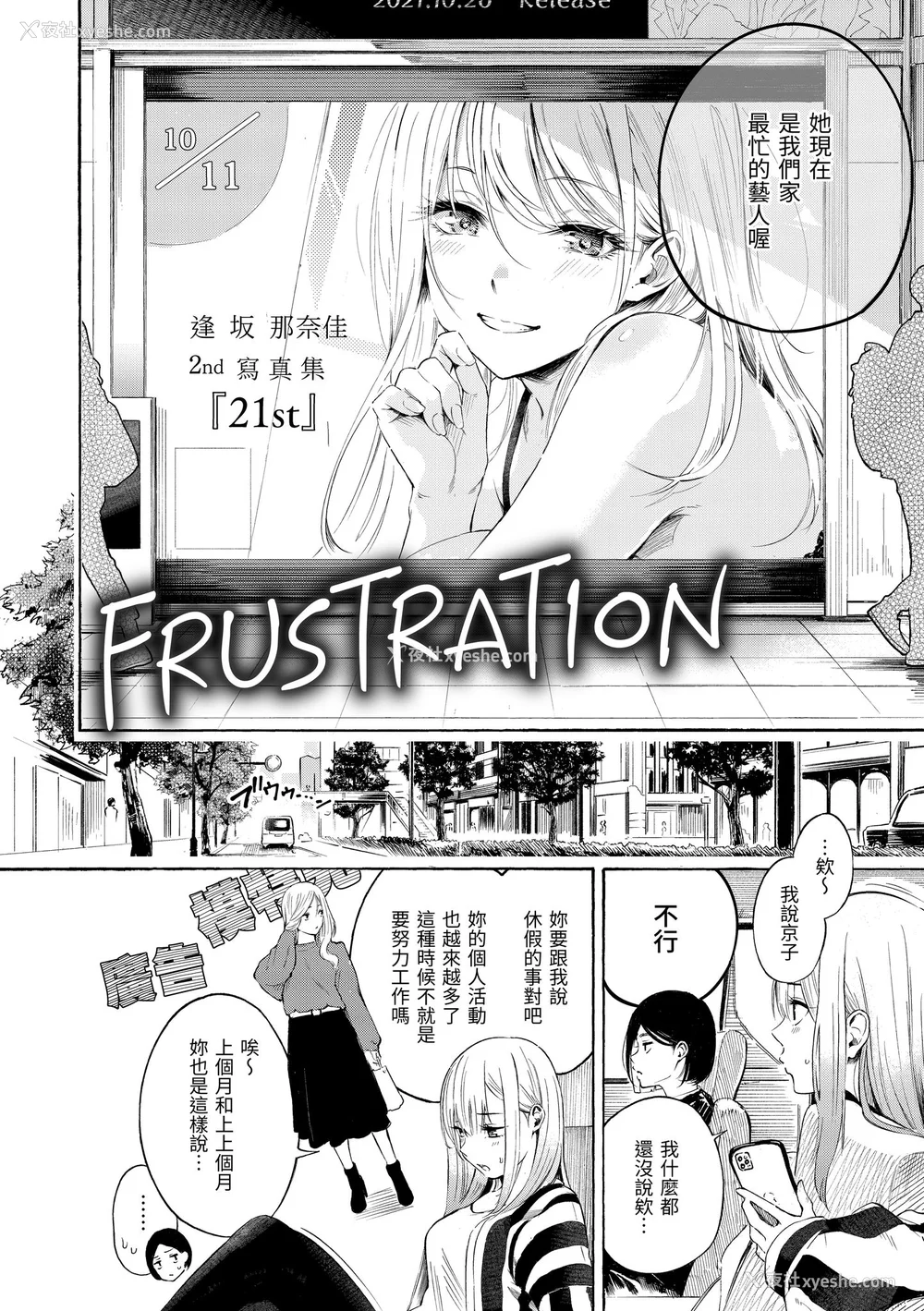 6P - [さんじゅうろう] フラストレーションガールズ｜欲求不满饥渴难耐的少女们 [中国翻訳] [无修正] [DL版]