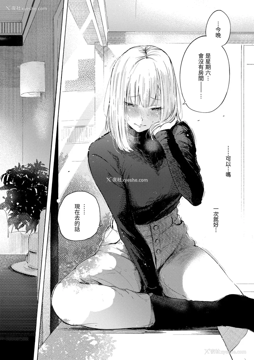 71P - [さんじゅうろう] フラストレーションガールズ｜欲求不满饥渴难耐的少女们 [中国翻訳] [无修正] [DL版]