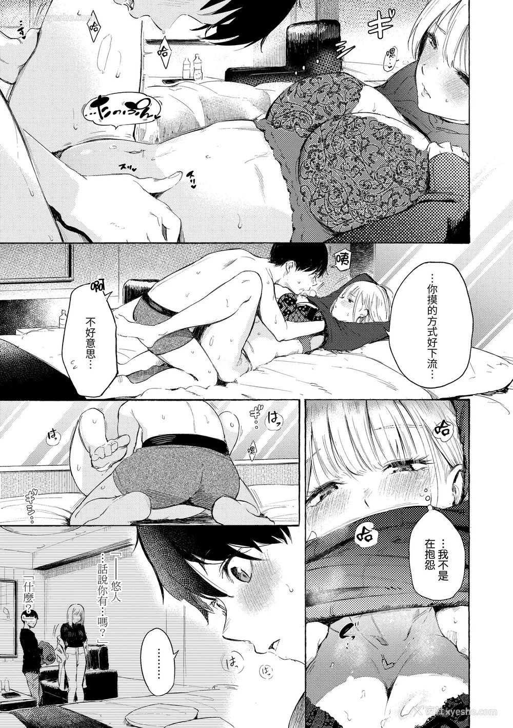 73P - [さんじゅうろう] フラストレーションガールズ｜欲求不满饥渴难耐的少女们 [中国翻訳] [无修正] [DL版]