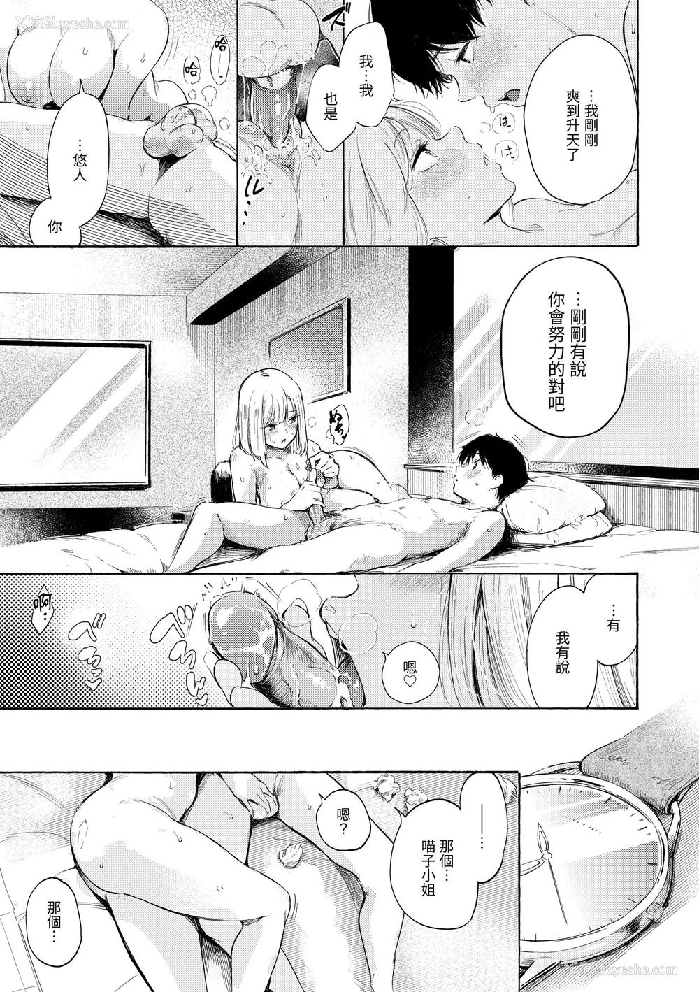 83P - [さんじゅうろう] フラストレーションガールズ｜欲求不满饥渴难耐的少女们 [中国翻訳] [无修正] [DL版]