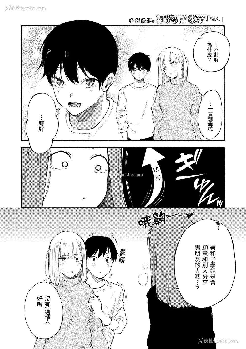 85P - [さんじゅうろう] フラストレーションガールズ｜欲求不满饥渴难耐的少女们 [中国翻訳] [无修正] [DL版]