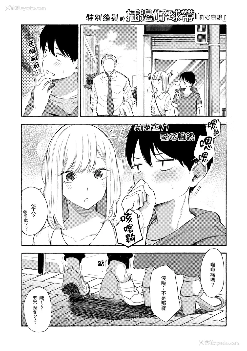 86P - [さんじゅうろう] フラストレーションガールズ｜欲求不满饥渴难耐的少女们 [中国翻訳] [无修正] [DL版]