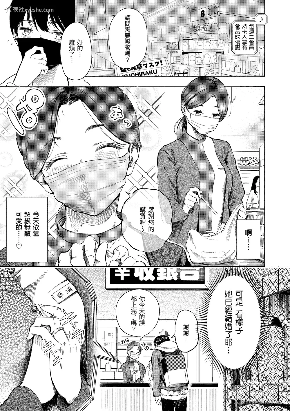 87P - [さんじゅうろう] フラストレーションガールズ｜欲求不满饥渴难耐的少女们 [中国翻訳] [无修正] [DL版]