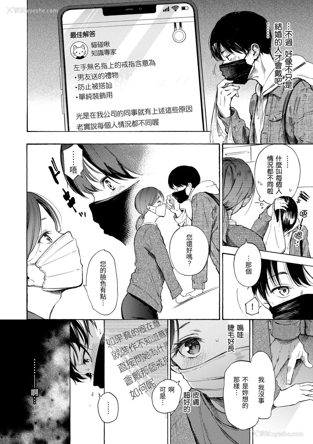 88P - [さんじゅうろう] フラストレーションガールズ｜欲求不满饥渴难耐的少女们 [中国翻訳] [无修正] [DL版]