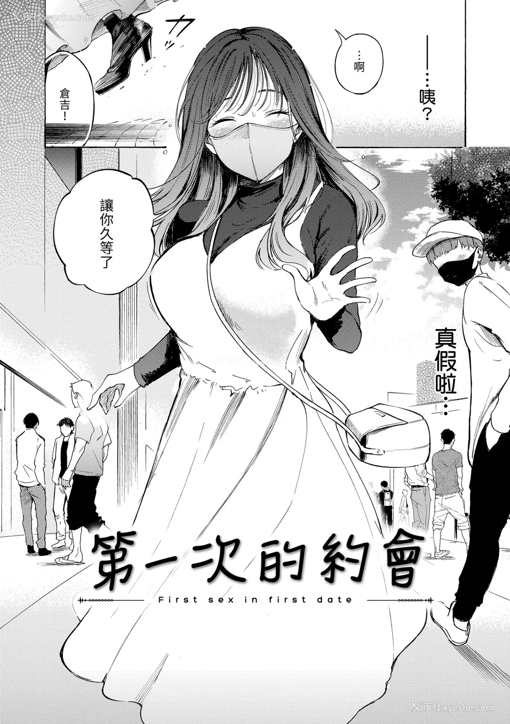 90P - [さんじゅうろう] フラストレーションガールズ｜欲求不满饥渴难耐的少女们 [中国翻訳] [无修正] [DL版]