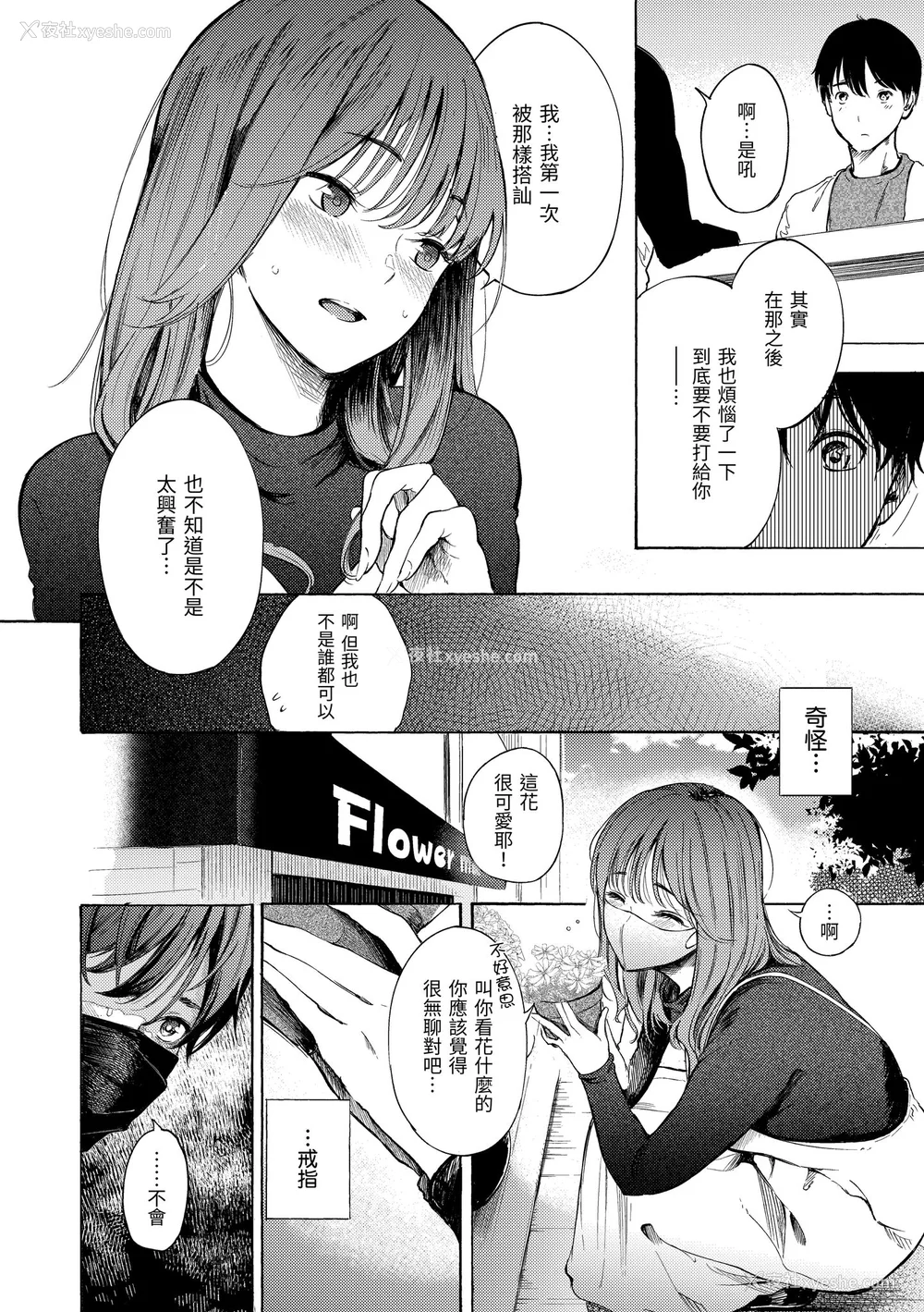 94P - [さんじゅうろう] フラストレーションガールズ｜欲求不满饥渴难耐的少女们 [中国翻訳] [无修正] [DL版]
