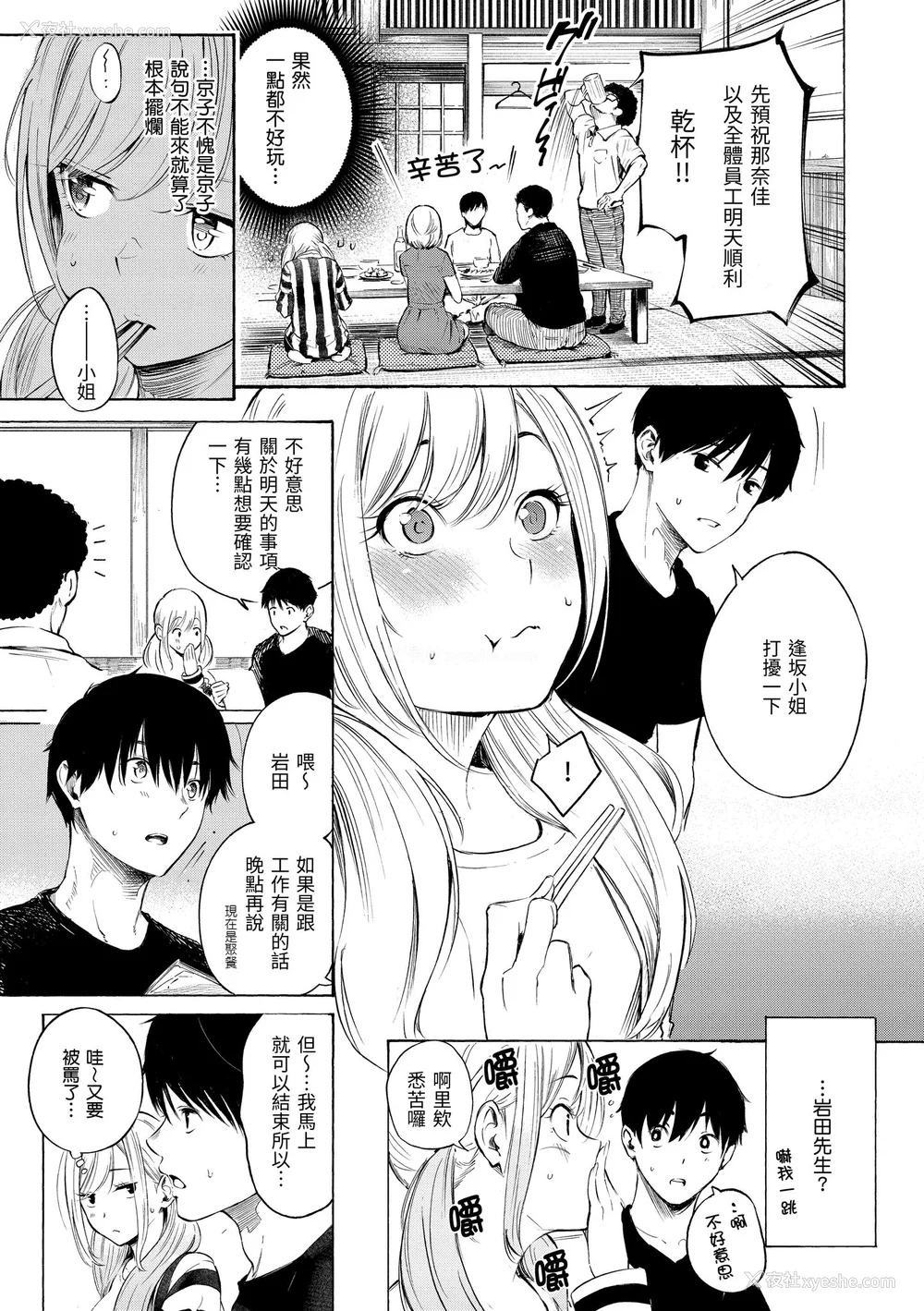 9P - [さんじゅうろう] フラストレーションガールズ｜欲求不满饥渴难耐的少女们 [中国翻訳] [无修正] [DL版]