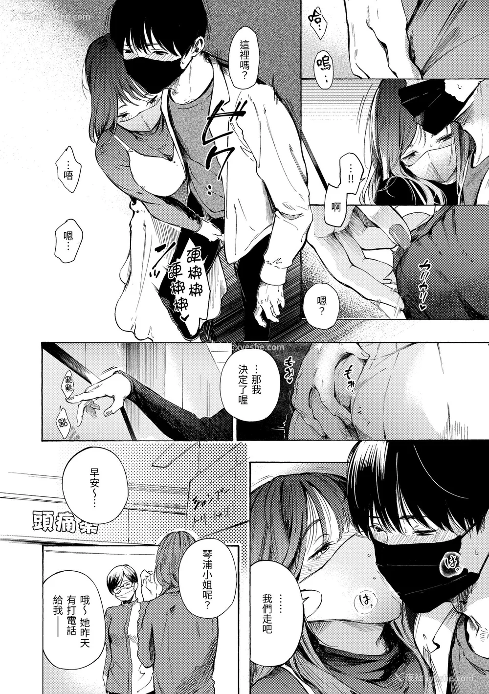 98P - [さんじゅうろう] フラストレーションガールズ｜欲求不满饥渴难耐的少女们 [中国翻訳] [无修正] [DL版]