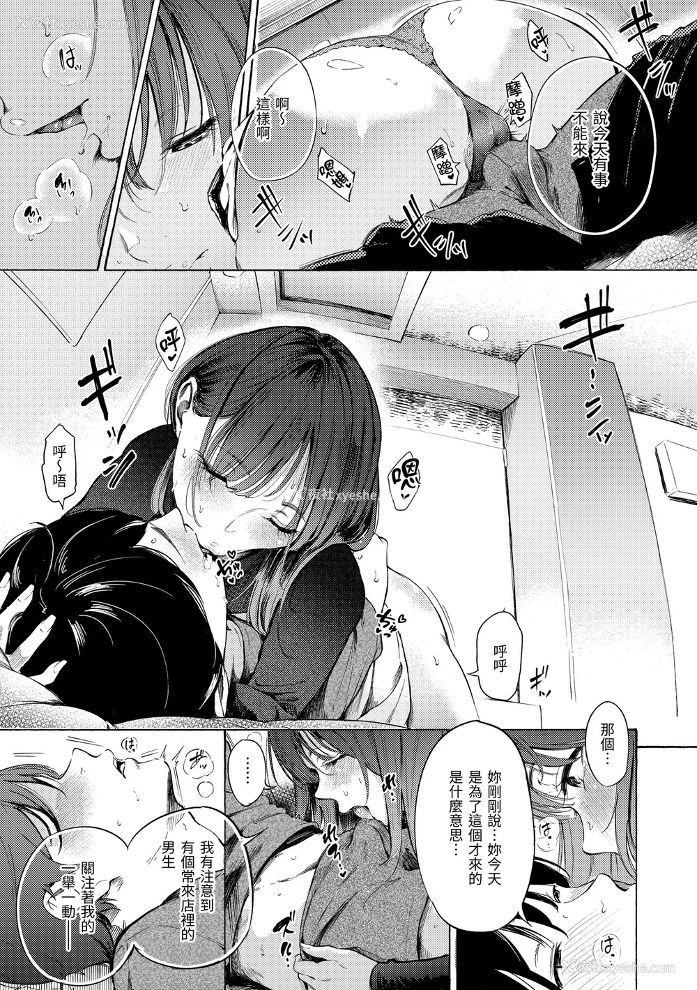 99P - [さんじゅうろう] フラストレーションガールズ｜欲求不满饥渴难耐的少女们 [中国翻訳] [无修正] [DL版]