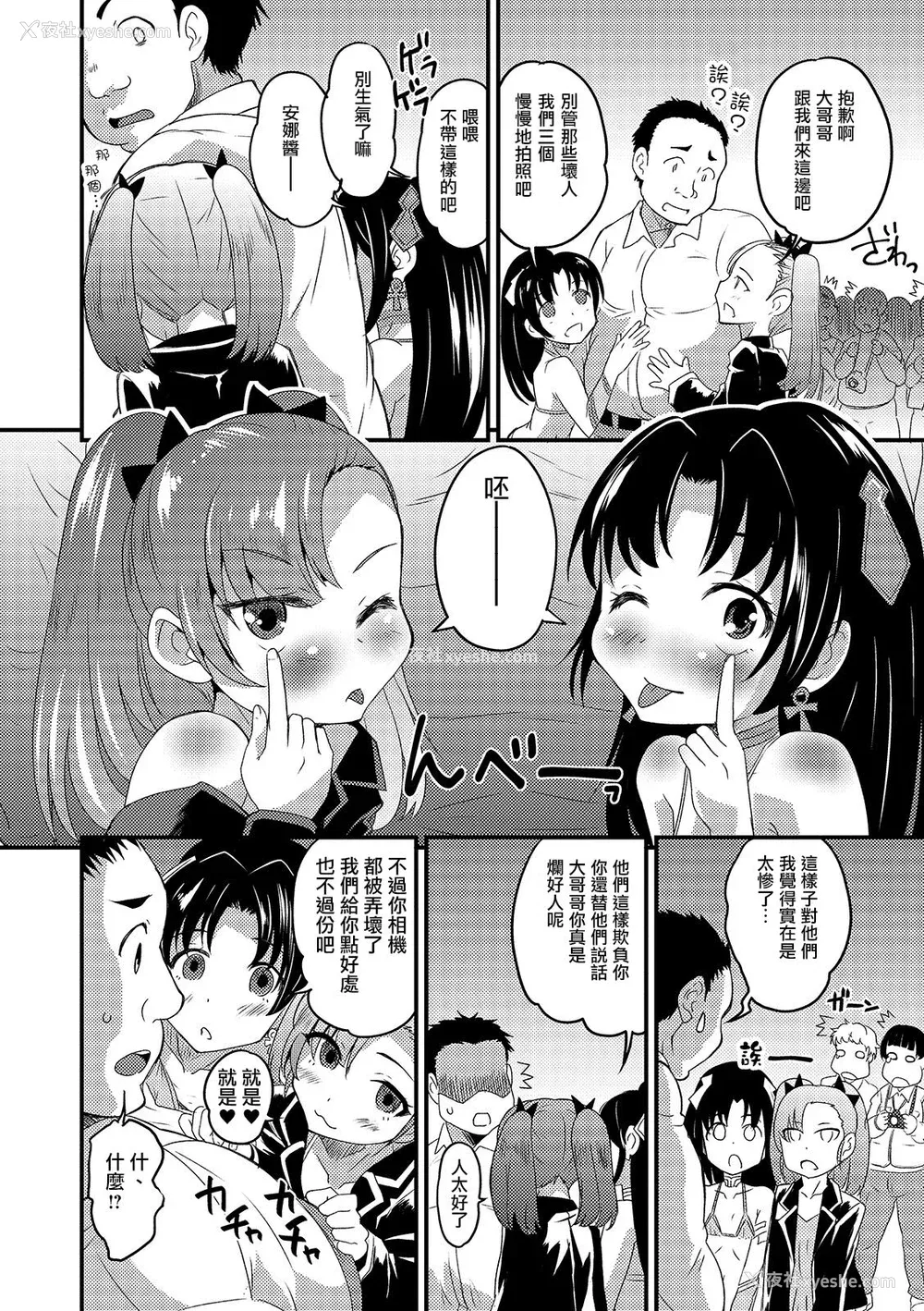 10P - [花巻かえる] 男の娘と薄い本から始まる恋 [DL版]【不完全汉化】
