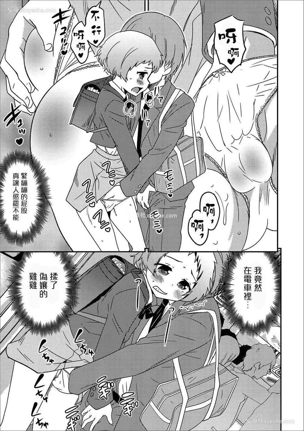 111P - [花巻かえる] 男の娘と薄い本から始まる恋 [DL版]【不完全汉化】