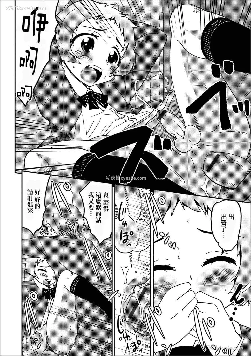 118P - [花巻かえる] 男の娘と薄い本から始まる恋 [DL版]【不完全汉化】