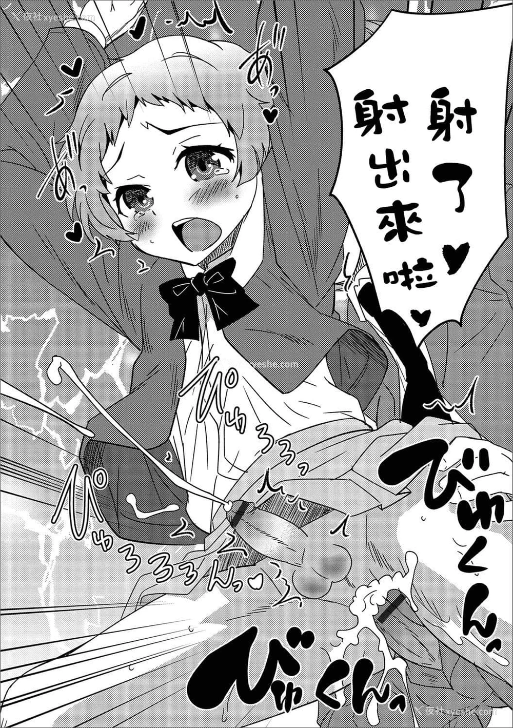 122P - [花巻かえる] 男の娘と薄い本から始まる恋 [DL版]【不完全汉化】