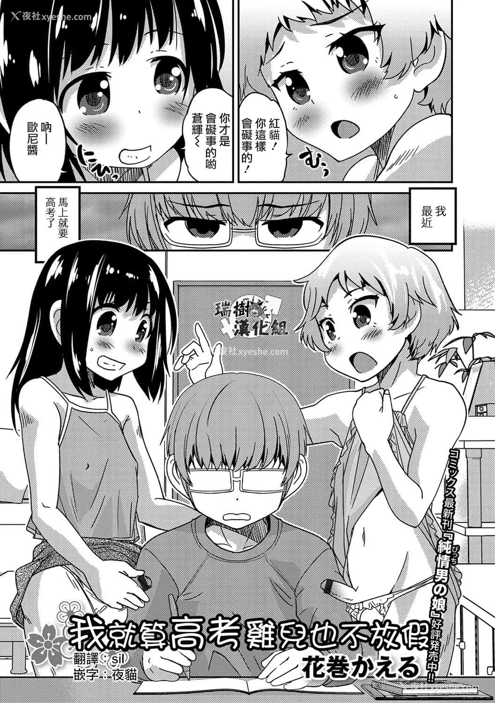 125P - [花巻かえる] 男の娘と薄い本から始まる恋 [DL版]【不完全汉化】