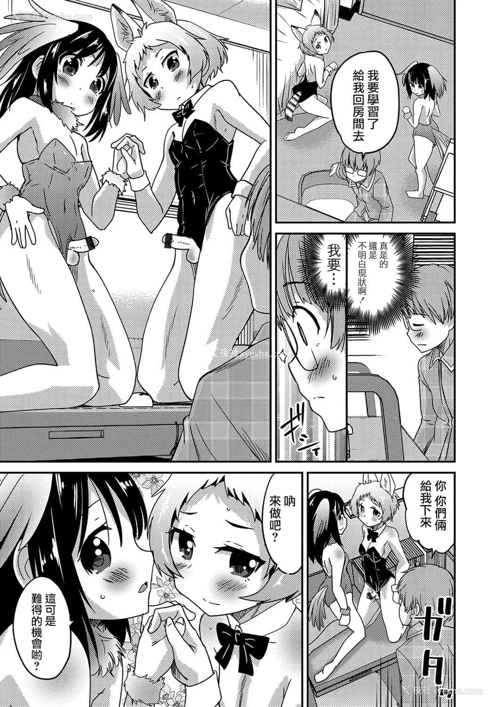 135P - [花巻かえる] 男の娘と薄い本から始まる恋 [DL版]【不完全汉化】