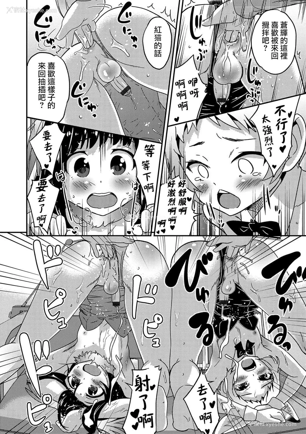 138P - [花巻かえる] 男の娘と薄い本から始まる恋 [DL版]【不完全汉化】