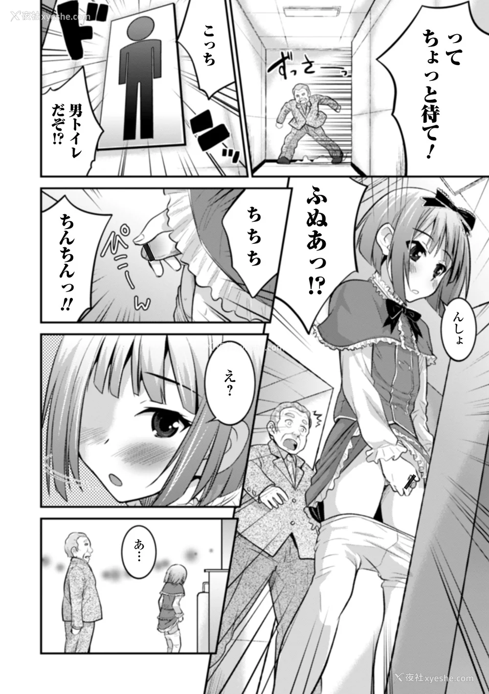 148P - [花巻かえる] 男の娘と薄い本から始まる恋 [DL版]【不完全汉化】