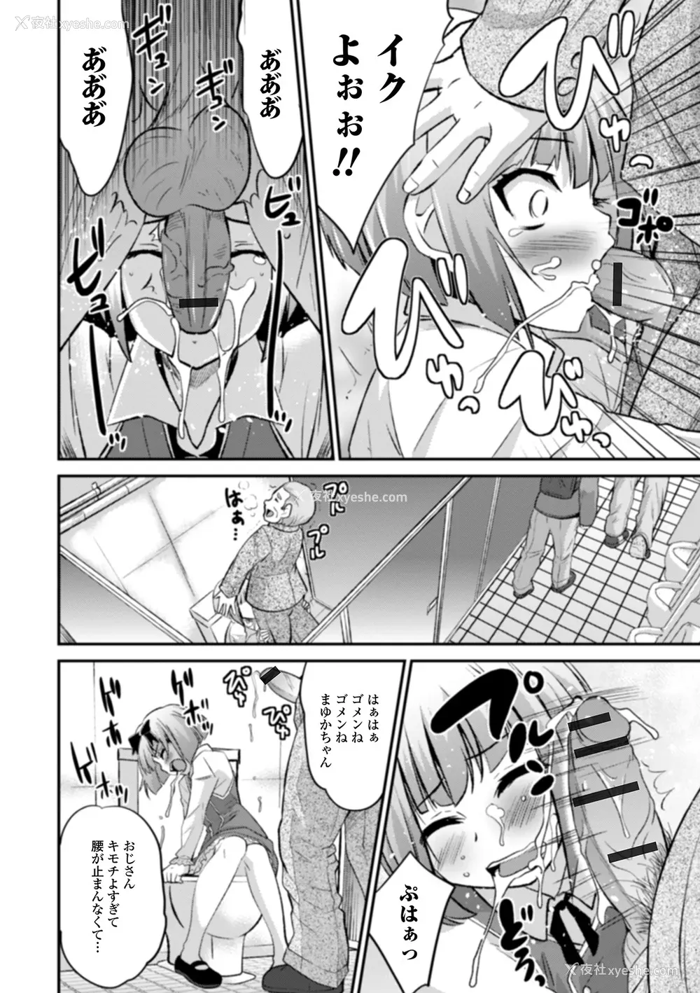 154P - [花巻かえる] 男の娘と薄い本から始まる恋 [DL版]【不完全汉化】