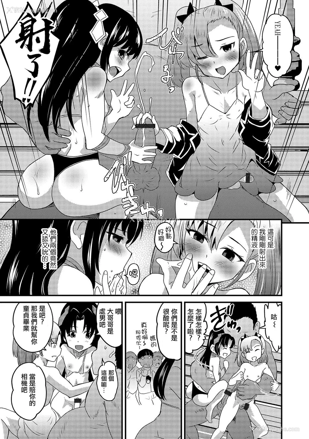 15P - [花巻かえる] 男の娘と薄い本から始まる恋 [DL版]【不完全汉化】