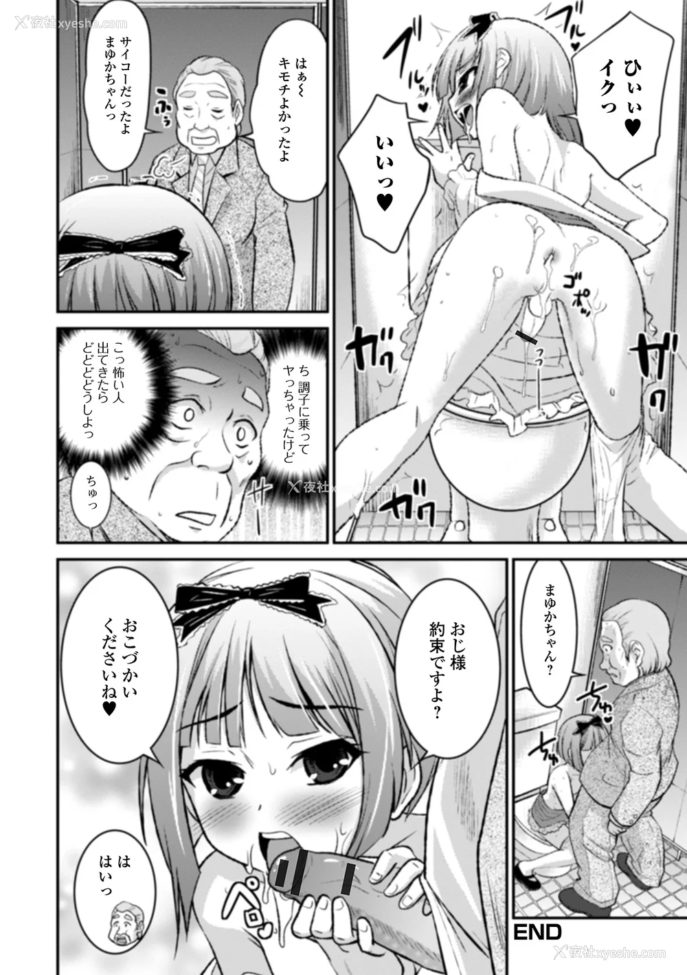160P - [花巻かえる] 男の娘と薄い本から始まる恋 [DL版]【不完全汉化】