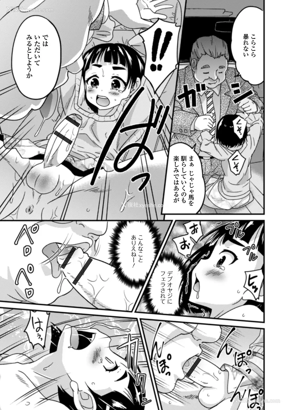 167P - [花巻かえる] 男の娘と薄い本から始まる恋 [DL版]【不完全汉化】