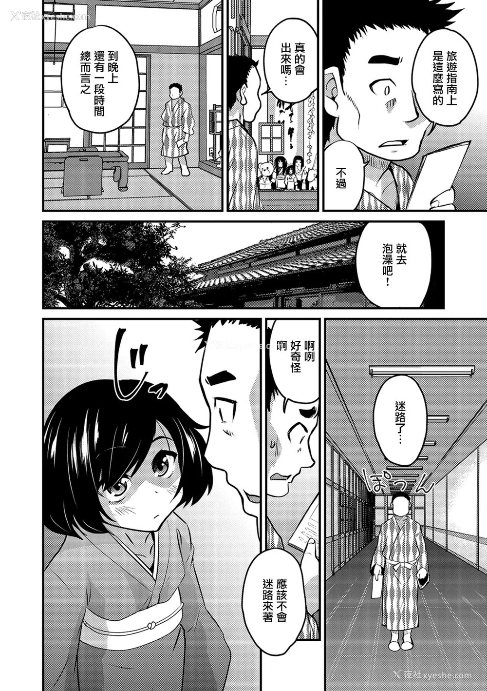 178P - [花巻かえる] 男の娘と薄い本から始まる恋 [DL版]【不完全汉化】