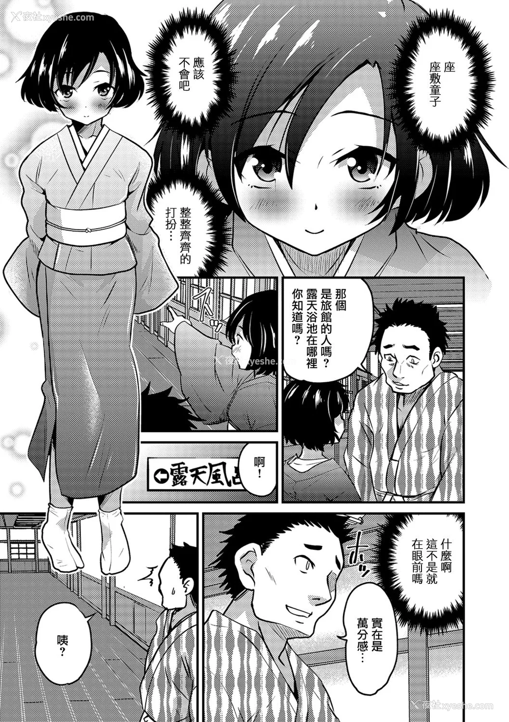 179P - [花巻かえる] 男の娘と薄い本から始まる恋 [DL版]【不完全汉化】