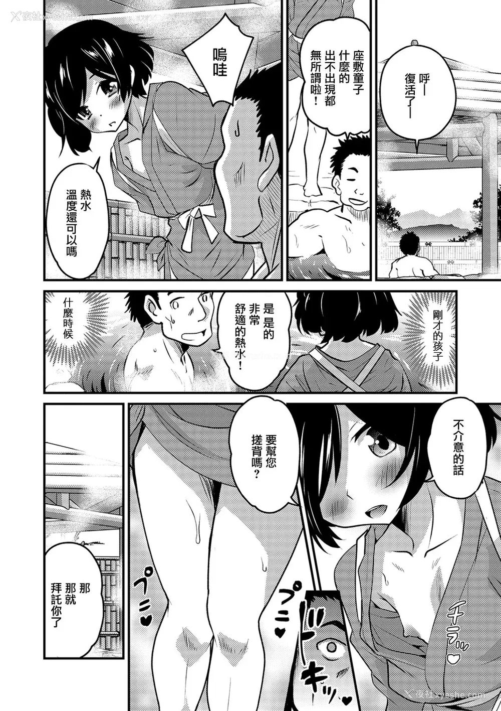 180P - [花巻かえる] 男の娘と薄い本から始まる恋 [DL版]【不完全汉化】