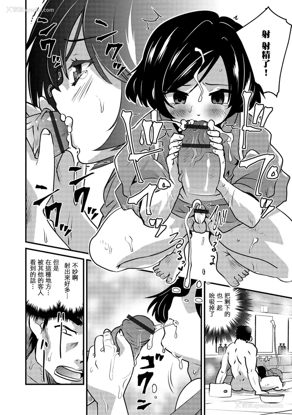 184P - [花巻かえる] 男の娘と薄い本から始まる恋 [DL版]【不完全汉化】