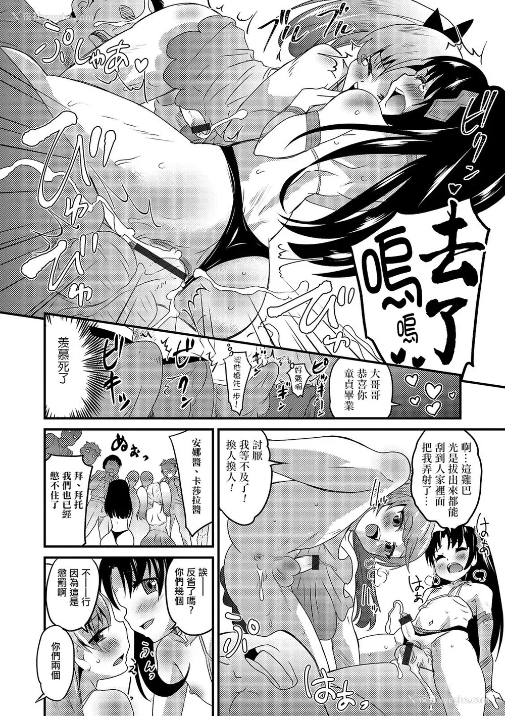 18P - [花巻かえる] 男の娘と薄い本から始まる恋 [DL版]【不完全汉化】