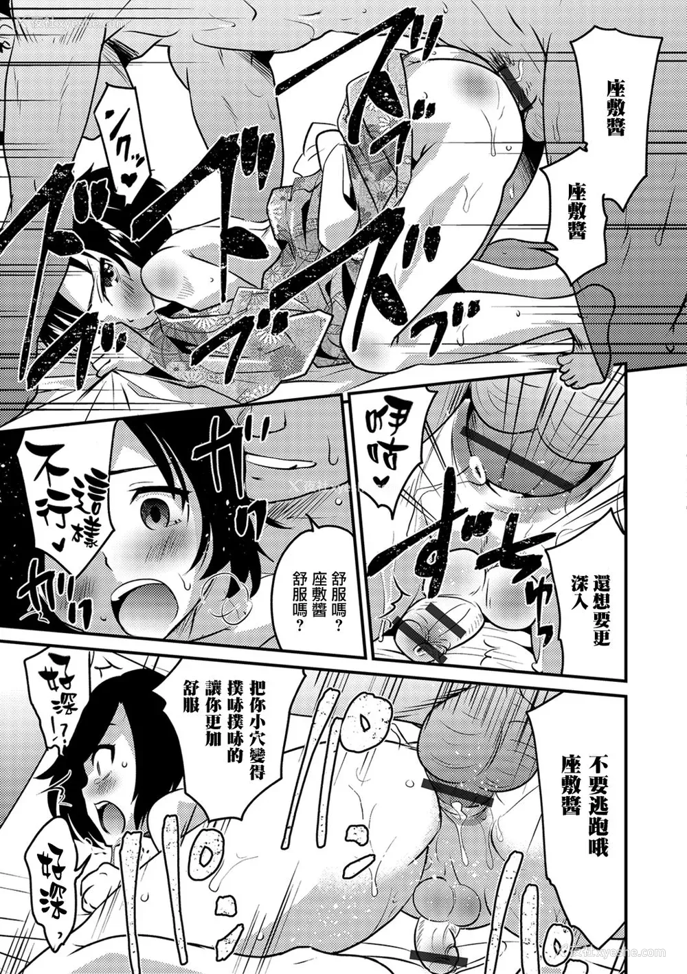 191P - [花巻かえる] 男の娘と薄い本から始まる恋 [DL版]【不完全汉化】