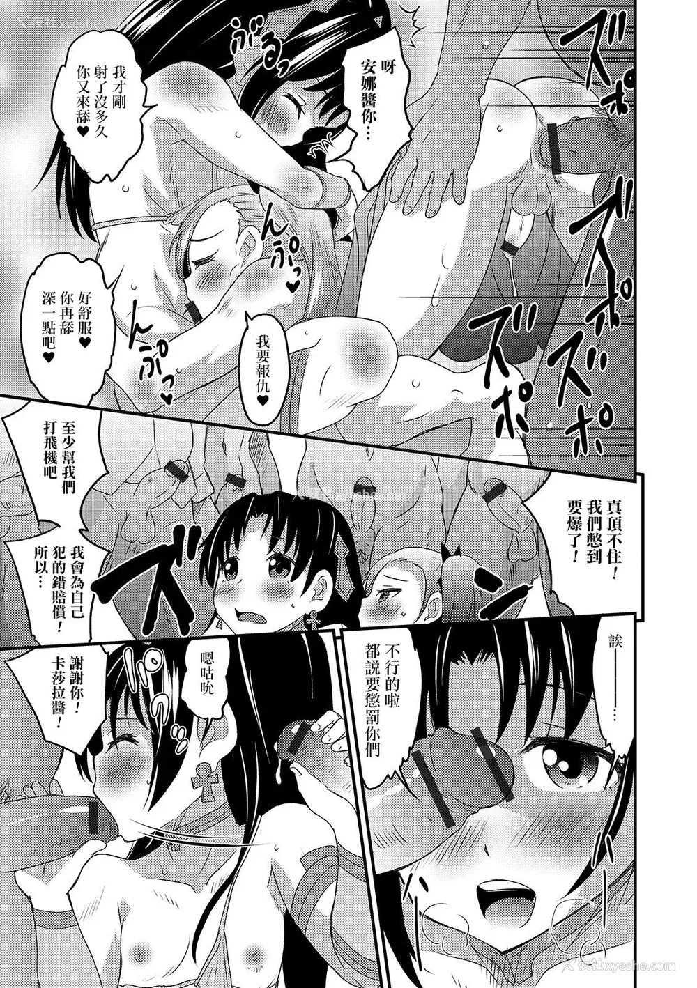 21P - [花巻かえる] 男の娘と薄い本から始まる恋 [DL版]【不完全汉化】