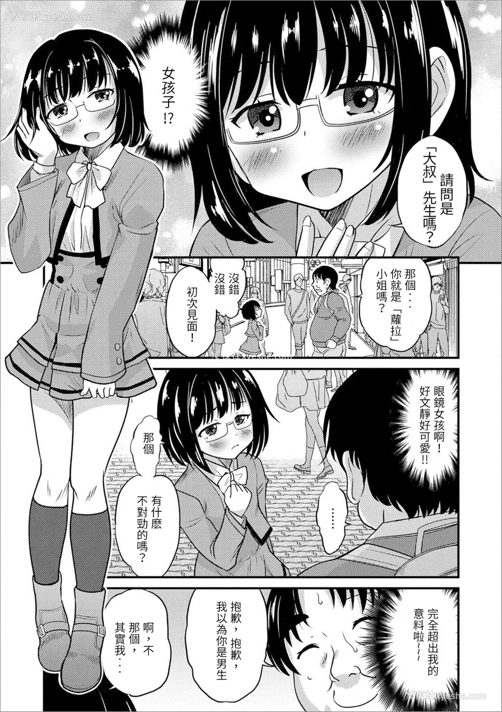 27P - [花巻かえる] 男の娘と薄い本から始まる恋 [DL版]【不完全汉化】