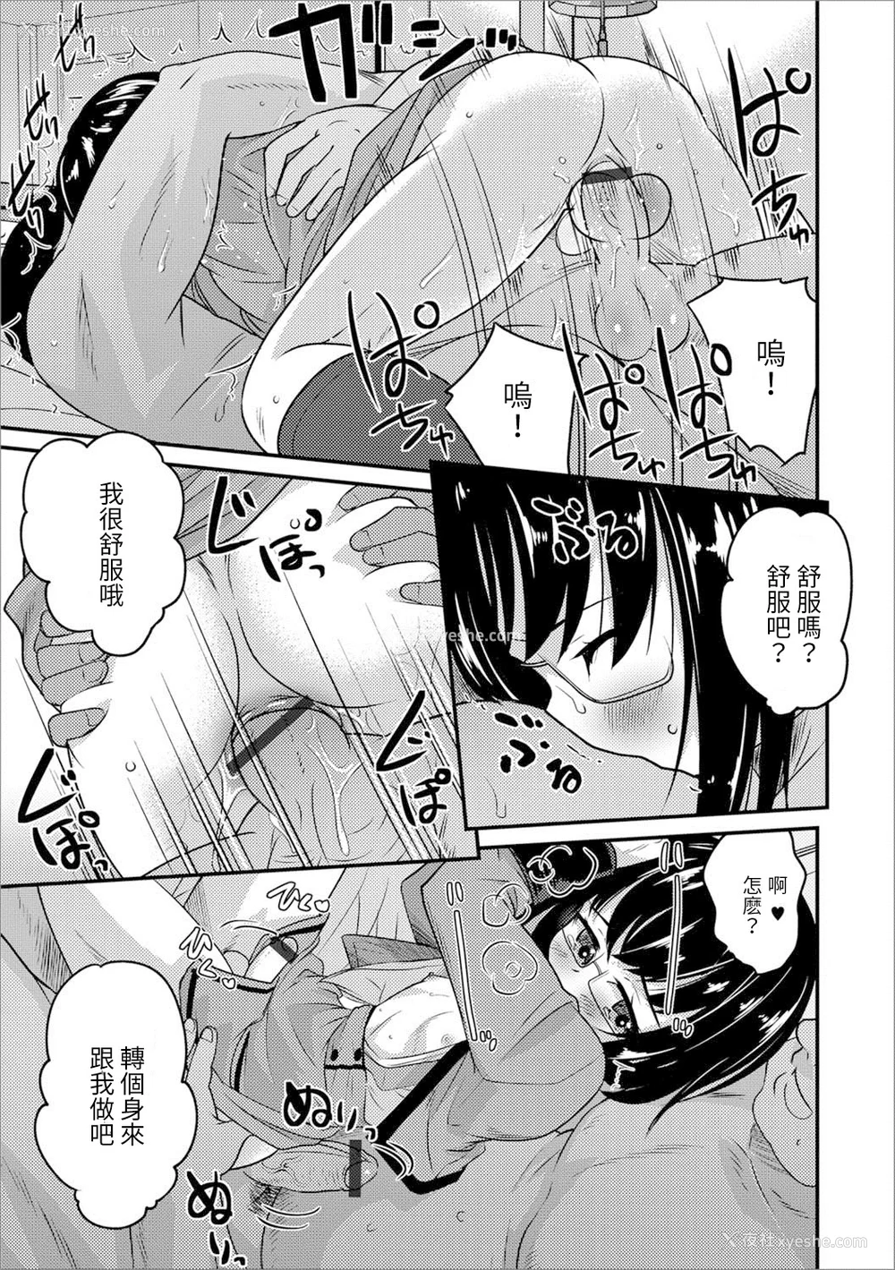41P - [花巻かえる] 男の娘と薄い本から始まる恋 [DL版]【不完全汉化】