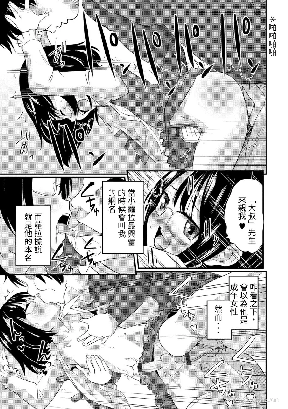 47P - [花巻かえる] 男の娘と薄い本から始まる恋 [DL版]【不完全汉化】