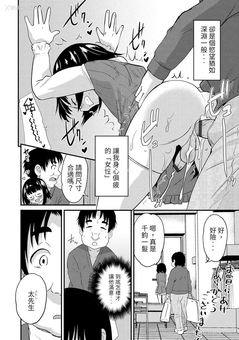 48P - [花巻かえる] 男の娘と薄い本から始まる恋 [DL版]【不完全汉化】