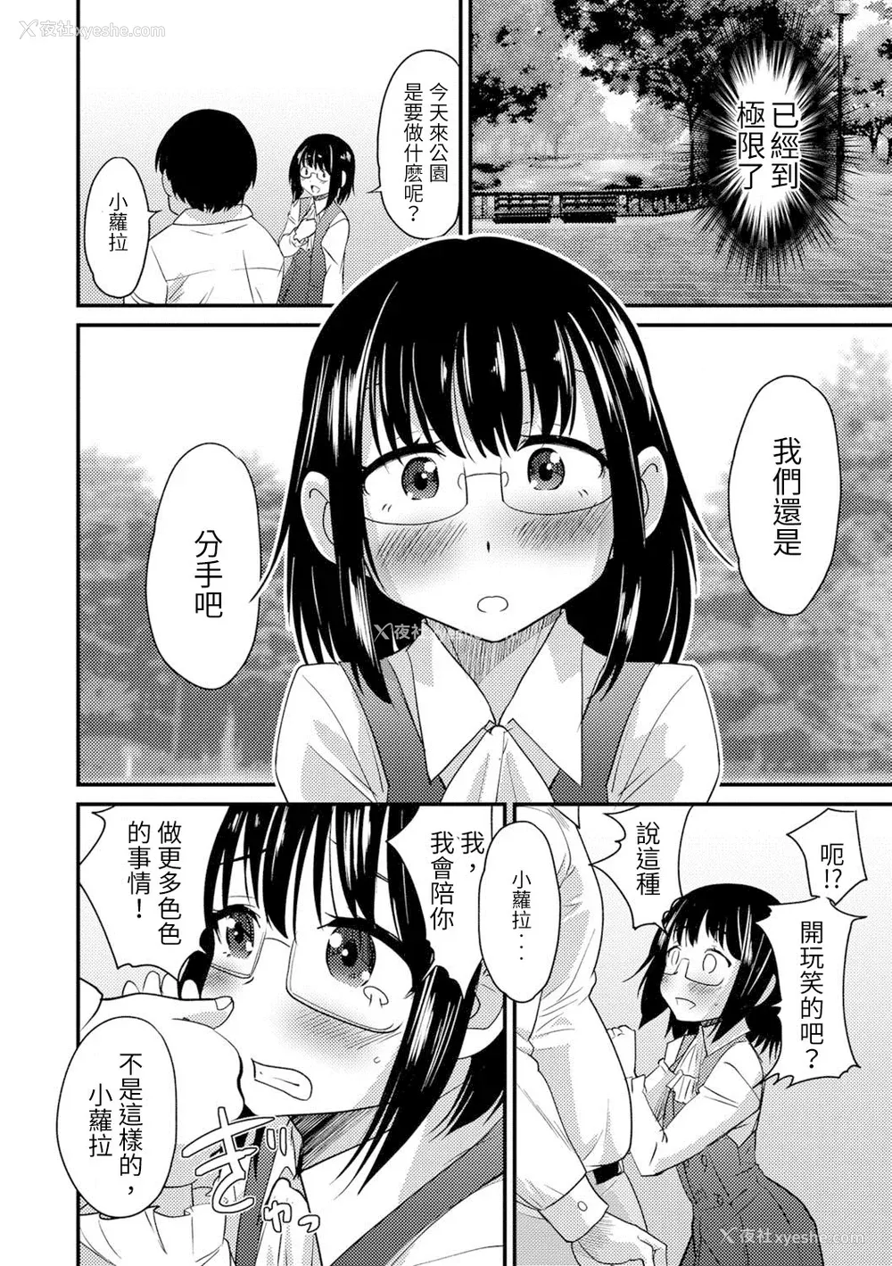 50P - [花巻かえる] 男の娘と薄い本から始まる恋 [DL版]【不完全汉化】